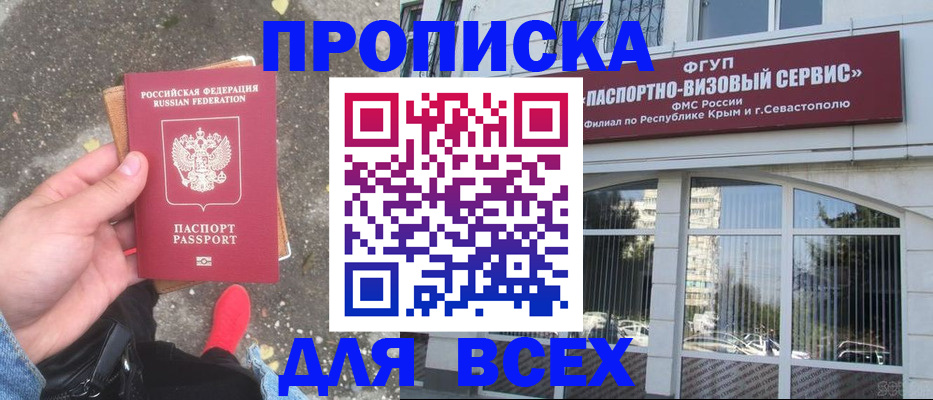 временная прописка в Владимирской области