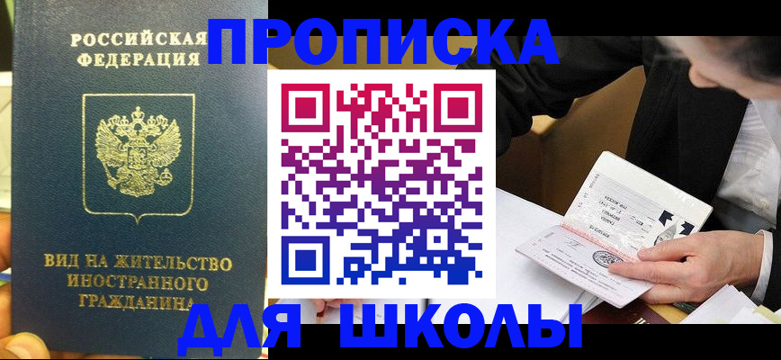 прописка для военкомата в Владимирской области