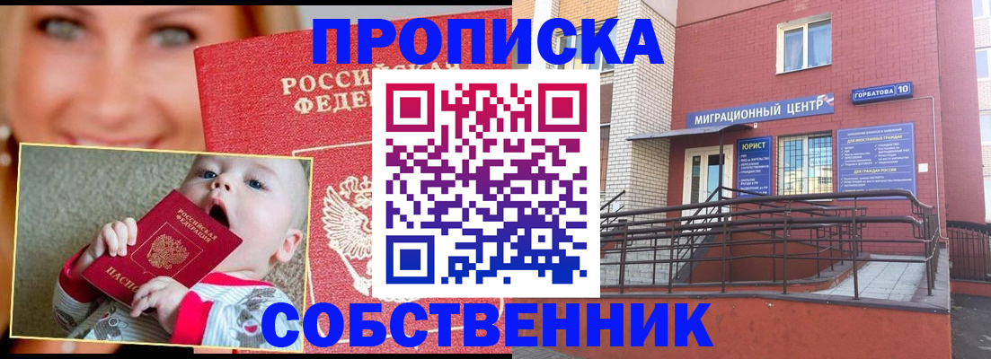 прописка иностранных граждан в Владимирской области