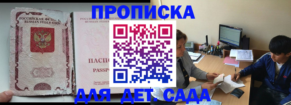 прописка для кредита в Владимирской области